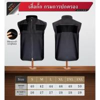 ราคา เสื้อกั๊ก กรมการปกครอง เสื้อกั๊กสำหรับ ตำรวจ ทหาร เเละเจ้าหน้าที่ (ไม่มีแถบสะท้อนแสง) (6569889431)