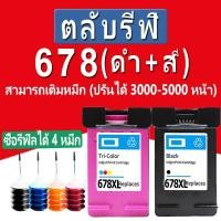 ราคา HP 678 สีดำ hp678 hp678xl สี hp 678xl hp 678 xlตลับหมึกรีฟิลสำหรับ Deskjet 1018 1518 2515 2548 2648 3515 3548 4518 (8036906369)