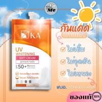 ราคา (ของแท้/ส่งไว) เคเอ ยูวี ไวท์เทนนิ่ง ซอฟท์ครีม ออยคอนโทรล KA UV WHITENING SOFT CREAM OIL CONTROL SPF 50+ PA++++ 7 กรัม (24914335179)