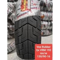 ราคา ยางนอก 130/90-16 ยี่ห้อ Vee Rubber รุ่น vrm-192 ผลิตปี2022 TL/TT (16597856111)