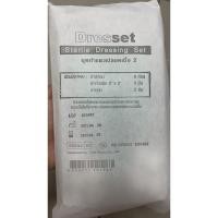 ราคา ชุดทำแผล ปลอดเชื้อ Dresset Sterile Dressing Set ชุดทำแผลปลอดเชื้อ 2 (16282157068)