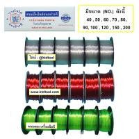 ราคา (1 ม้วน) - สายเอ็น เส้นเอ็นไนล่อน เอ็นตกปลา สายเอ็นก่อสร้างวัดระดับ เอ็นร้อยลูกปัด เอ็นซ่อมรองเท้า เอ็นตกแต่ง เอ็นมัดของ (21272206089)