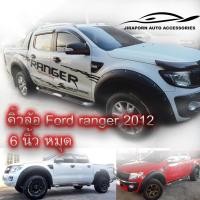 ราคา คิ้วล้อ Ford Ranger 2012 6 นิ้ว หมุด ดำด้าน (9572028880)
