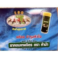 ราคา ยาหอมเทพจิตร ตรา ห้าม้า 1ชิ้น (25450516113)