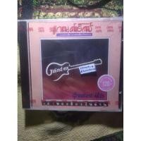 ราคา แกรนด์เอ๊กซ์ รวมเพลงยอดนิยม อมตะเงินล้าน (26856328192)