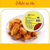 ราคา น้ำจิ้มไก่ ตรา เพียวฟู้ดส์ 42 กรัม น้ำจิ้ม น้ำจิ้มลูกชิ้น น้ำจิ้มแจ่ว น้ำจิ้มไก่ย่าง สินค้าพร้อมส่ง (12704623365)