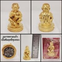 ราคา กุมารพรายแก้วเนื้อสัมฤทธิ์ปิดทอง,ชุบทอง (ห้อยคอ)หลวงปู่เณรแก้ว คัมภีโรวัดบ้านเกษตรทุ่งเศรษฐี จ.ร้อยเอ็ด (29868553170)