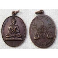 ราคา เหรียญพระพุทธ หลัง พระราหู วัดราชสีมาราม อ.โนนสูง จ.นครราชสีมา สุริยุปราคา ปี 2538 (2908407684)