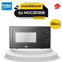 ราคา Beko เตาอบไมโครเวฟ รุ่น MOC20100B ความจุ 20 ลิตร (17481359233)