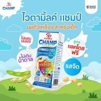 ราคา Vitamilk Champ ไวตามิ้ลค์ แชมป์ รสจืด 180 มล. นมถั่วเหลือง สูตรแลคโตสฟรี ไม่ผสมนมผง ไม่เติมน้ำตาล (41420523195)