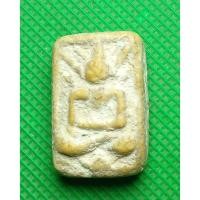 ราคา พระ หลวงปู่เผือก วัดกิ่งแก้ว พิมพ์ขุดสระ (28538078785)