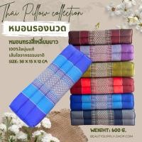 ราคา หมอนขิด หมอนยาวพิเศษ หมอนรองนวด รองแขน รองขา สำหรับงานสปา นวดเพื่อสุขภาพ (25511185925)