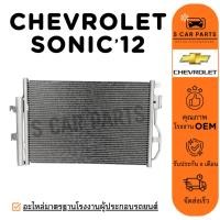 ราคา แผงร้อน CHEVROLET SONIC 2012 เชฟโรเลต โซนิค 12 แผง รังผึ้งแอร์ คอล์ยร้อน แผงแอร์ (25992478039)