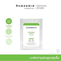 ราคา Romrawin Soothing Herbal Mask 18 g. มาส์กชีทบำรุงผิวหน้า หลังทำเลเซอร์ สูตรเข้มข้น 1 แผ่น (มาส์กหน้า, Sheet Mask) (5006465340)