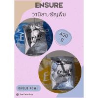 ราคา เอนชัวร์ ensure แบบถุงเติม ขนาด 400 กรัม (49201054728)