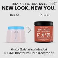 ราคา Nigao Detox Tretment 550 ml. (2292838963)