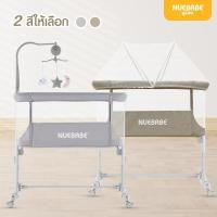 ราคา Nuebabe นูเบบ เตียงนอนเด็ก รุ่น The Twinkle สำหรับแรกเกิด (40170420195)