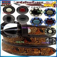 ราคา เข็มขัดหนังวัวแท้อัด-ตอกลายเย็บขอบหัวม้างานแฮปวี่ซื้อ1ฟรีหัวเข็มBD15วินเทจคาวบอย ผู้ชาย (9610674303)