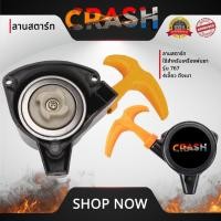 ราคา ชุดสตาร์ท767 ลานสตาร์ท767 ใช้สำหรับเครื่องพ่นยา รุ่น 767 4 เขี้ยว ดึงเบา อะไหล่เครื่องพ่นยา (27465295920)