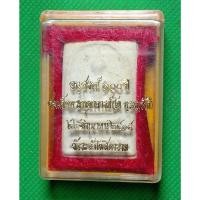 ราคา พระสมเด็จ หลังปั้มตราระฆัง ของสะสม (26570687436)