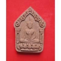 ราคา ขุนแผน รุ่น ชอบ เงิน สด ปี 2000 ครบ 299 ปี หลวงปู่หมุนเสก ปี 43 (41160975933)