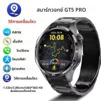 ราคา 2025 ใหม่ GT5 PRO 1.53 นิ้ว นาฬิกาอัจฉริยะสำหรับผู้ชาย Watch 5 Pro AMOLED HD หน้าจอ 300 mAh For HUAWE โทรผ่านบลูทูธ GPS NFC อัตราการเต้นของหัวใจ เข็มทิศ นาฬิกาอัจฉริยะ (28330346677)