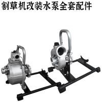 ราคา เครื่องตัดหญ้าหัวปั๊มน้ําปั๊มแรงเหวี่ยงขนาดเล็กเครื่องบรรจุเครื่องตัดหญ้าอุปกรณ์เสริม 3 ซม.5 ซม. ปั๊มน้ําดัดแปลงสากล (27590416230)