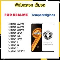 ราคา 9H Full ฟิล์มกระจก เต็มจอ Realme2 2Pro Realme3 3Pro Realme5 5i 5Pro Realme6 6i 6Pro Realme7 7i Realme9 9i 9Pro OPPO (12491114887)