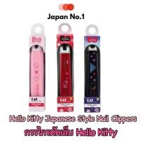 ราคา KAI กรรไกรตัดเล็บคิตตี้ Hello Kitty (Size M) Made in Japan (24852891410)
