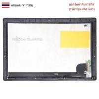 ราคา จอโน๊ตบุ๊ค จอพร้อมทัชกรีน LENOVO MIIX 520-12IKB 12.2นิ้ว (27383049270)