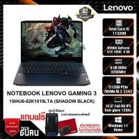 ราคา NOTEBOOK (โน้ตบุ๊ค) LENOVO IDEAPAD GAMING 3 15IHU6-82K1019LTA (SHADOW BLACK) (21413854161)