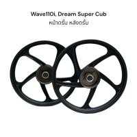 ราคา วงล้อ ล้อแม็ก Wave110i, Dream Super Cub หน้าดรั้ม หลังดรั้ม สีดำเงา ขายเป็นคู่ คุณภาพดี Motorcycle มอเตอร์ไซค์ ล้อหน้า (27314859956)