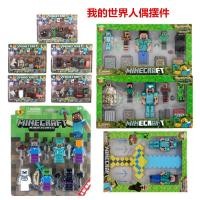 ราคา [ในสต็อก] Minecraft Mini Figure Set – Compatible Steve Building Block Action Figures ของเล่นสะสม (52200543277)