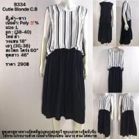 ราคา B334 Cutie Blonde C.B ชุดเดรสลายทางอัดพลีท(แขนกุด)คอวี (24995683353)