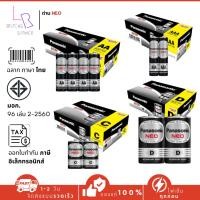 ราคา Panasonic GOLD ถ่านไฟฉาย AA / AAA / C / D ล็อตใหม่ แท้100% พานาโซนิค NEO (27575693172)