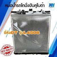 ราคา หม้อน้ำรถไถคูโบต้า ยี่ห้อDT รุ่นL4508 หม้อนำรถไถคูโบต้า อะไหล่รถไถคูโบต้า อะไหล่รถไถนาเดินตาม (52951759037)