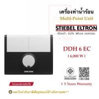 ราคา STIEBEL ELTRON เครื่องทำน้ำร้อนสตีเบลรุ่น DDH 6EC (6,000วัตต์) (1278807502)