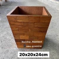 ราคา ถังไม้สัก ถังขยะ ถังไม้เก็บของ (5746118491)