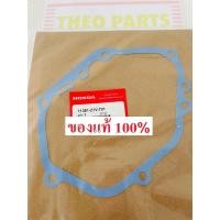 ราคา ปะเก็นอ่างน้ำมัน GXV160 ฮอนด้า แท้ 100% รถเข็นตัดหญ้า (17794021590)