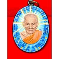 ราคา เหรียญหลวงปู่ อิ่ม วัดทุ่งนาใหม่ รุ่นเจริญพรบน ๑๖๘ คัดเลขสวย จัดสร้างน้อย เลขโค็ค เลข ๘ เลข ๙ เลข ๒ (29666413485)