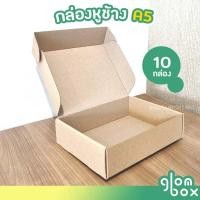 ราคา glombox กล่องไดคัทหูช้าง A5 (10 กล่อง/แพ็ค) แข็งแรงพิเศษ ใส่หนังสือ ใส่กระดาษ ใส่กรอบรูป สำหรับใส่ของขวัญ (18435750653)