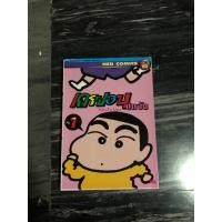 ราคา เครยอนชินจัง เล่ม 1 ปี55 (22677743722)