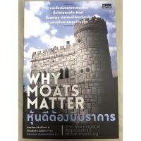 ราคา หุ้นดีต้องมีปราการ พร้อมส่ง มีตำหนิมุมหนังสือนิดหน่อยด้านในหนังสือใหม่มือ1 (12022076353)