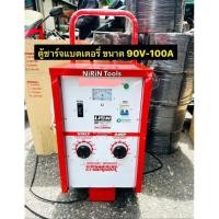 ราคา LION เครื่องชาร์จแบตเตอรี่ 90V 100A (ตู้ชาร์จแบบรถเข็น) ใช้ชาร์จแบต 6V , 12V , 24V ถึง 90V สามารถชาร์จหลายลูกพร้อมกันได้ (26609055733)