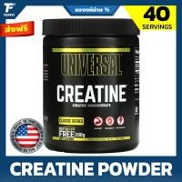 ราคา Universal Nutrition Creatine Powder Unflavored Creatine Monohydrate 200g - 40 Servings ครีเอทีนชนิดผง (24250367776)