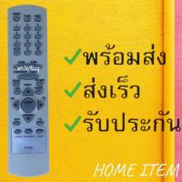 ราคา รีโมทรุ่น : โพลีตรอน Ploytron รหัส 81D687ตัวสั้น สินค้าพร้อมส่ง (24806937097)