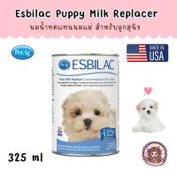 ราคา PetAg Esbilac Liquid นมน้ำทดแทน สำหรับลูกสุนัขแรกเกิด 325 ml (23348918352)