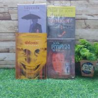 ราคา หนังสือ:  ผีหัวเราะ Y6090 ไม้บรรทัดของยมทูต Y6091 สายร้อนซ่อนรัก Y6092 ตู้พิศวง Y6093 (29472630679)