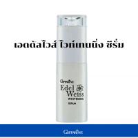 ราคา เอดดัลไวส์ ไวท์เทนนิ่ง ซีรั่ม อานุภาพแห่งสารบำรุงผิวเข้มข้น บำรุงสำหรับผิวที่มีปัญหาความหมองคล้ำ (25007043315)