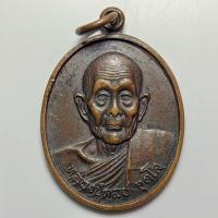 ราคา เหรียญลาภผลพูนทวี หลวงปู่ดุลย์ วัดบูรพาราม จ.สุรินทร์ ปี 2547 เนื้อทองแดง พิมพ์ใหญ่ (42718821824)